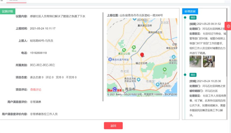 青島市市北區(qū)：砥礪干勁擔(dān)使命，我為群眾辦實事