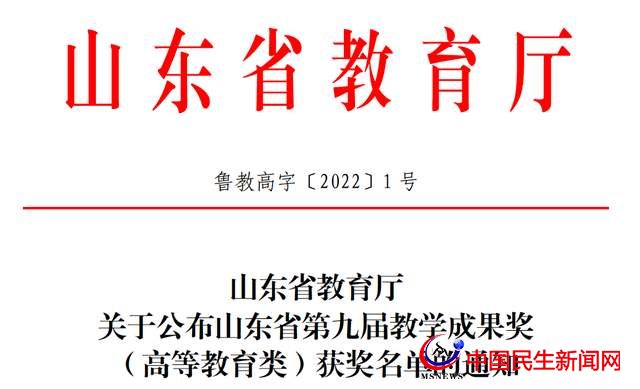 喜訊！恒星學(xué)院兩項(xiàng)成果獲得省級高等教育成果一、二等獎(jiǎng)