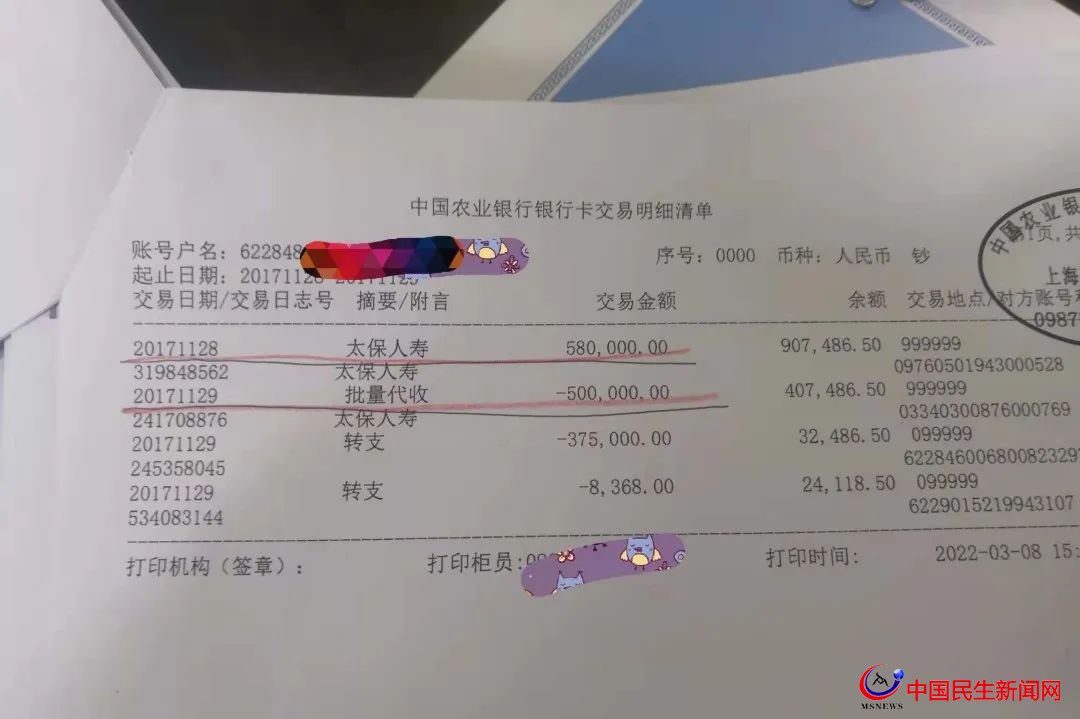 驚呆！800多萬元買下29只太平洋保險！上海爺叔掏空積蓄，貸款370萬元